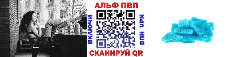 Alfa_PVP кристаллы  Купить закладки  Верхоянск 