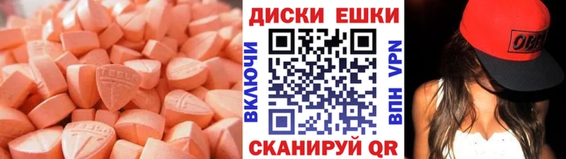 Купить где  Верхоянск  Ecstasy XTC 