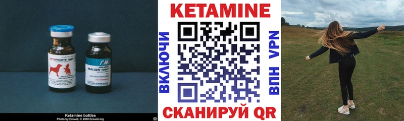Купить  Верхоянск  КЕТАМИН ketamine 