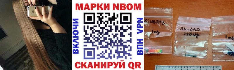 Марки NBOMe 1500мкг  Купить  Верхоянск 